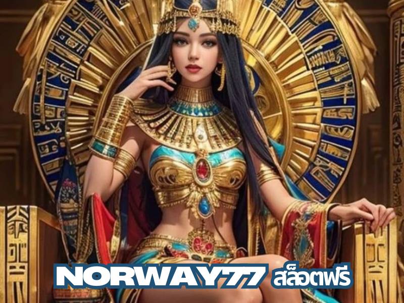 norway77 สล็อตฟรี